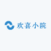 欢喜小院