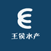 辽宁王侯水产养殖有限公司