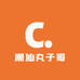 潮汕丸子哥