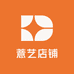 薏艺店铺