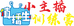 内蒙古成长教育文化传媒有限公司的小店