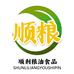 顺利粮油食品企业店
