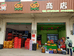 南雄市湖口镇果果商店的小店个体店