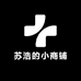 苏浩的小商铺