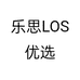 乐思LOS优选