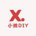 小雅DIY