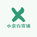 豫西百货铺