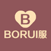 BORUI服饰