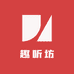 趣听坊