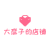 大彦子的店铺