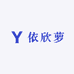 依欣萝服装店