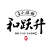 和跃升小站专卖店