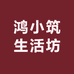 黄高巴