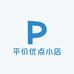 平价优点小店