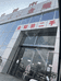 陇西县王小强两手车店的小店