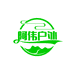 阿伟户外小店企业店