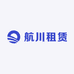 航川租赁