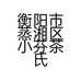 衡阳市蒸湘区小芬茶氏养生头疗养生馆华亿明珠店的小店