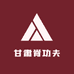兰州高一手