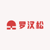 平姐罗汉松苗圃