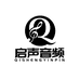启声音频