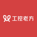 工控老方