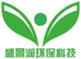 山东盛景澜环境工程有限公司的小店