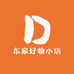 东家好物小店