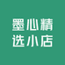 墨心精选小店