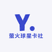 萤火球星卡社