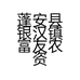 蓬安县银汉镇富友农资经营部的小店个体店