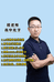 邱老师绝招化学