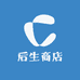 后生商店