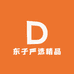 东子严选精品店