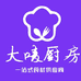 大唛厨房企业店