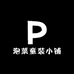 泡菜童装小铺