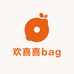 欢喜喜bag
