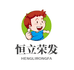 恒立荣发个体店