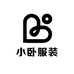 额敏县小卧服装铺的小店