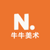 牛牛美术
