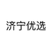 济宁优选个体店
