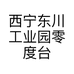 西宁东川工业园零度台球室的小店个体店