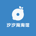 汐汐淘淘馆