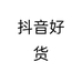 抖音好货