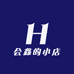 会鑫的小店