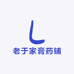 老于家热敷贴