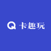 卡趣玩