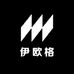 伊欧格