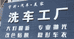吉林市龙潭区宇升汽车美容店的小店