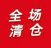 高唐县玫瑰丽人服装商店个体店